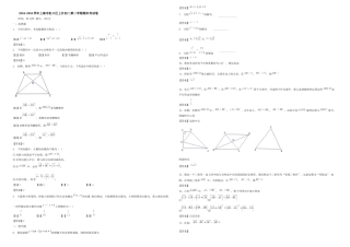 上海市虹口区上外初二下期末数学试卷含答案解析