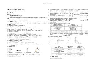 上海市虹口区初三化学二模卷