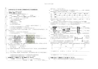 上海市闵行区二学期期末考试八年级物理试卷