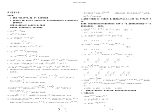 上海市闵行区—一学期质量监控考试高三数学试卷