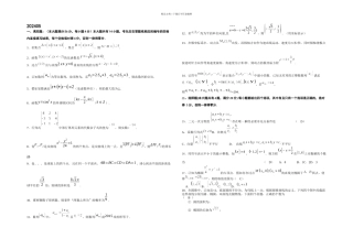 上海市高三三模浦东新区数学试卷理科含答案