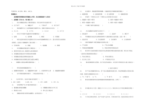 上海市高二生物上学期期末考试试题