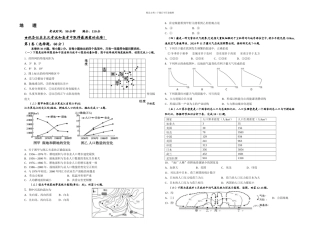 上海市高考压轴考试地理试卷解析