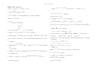 上海市高二数学上学期期末考试