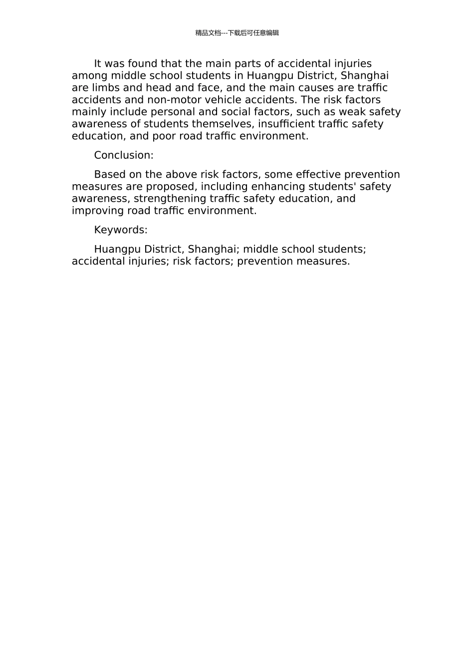 上海市黄浦区中学生意外伤害发生现状、危险因素调查和防制对策研究中期报告_第2页