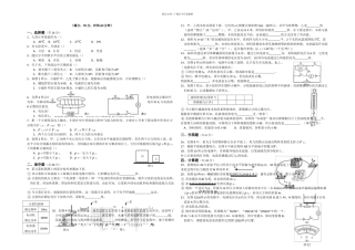 上海市黄浦区中考物理二模试卷及答案