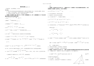 上海市黄浦区高三一模数学试卷含答案