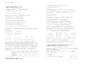 上海市黄浦区初三数学一模试卷含答案