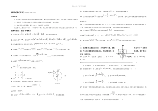 上海市黄浦嘉定区高三下学期高考模拟数学理含答案