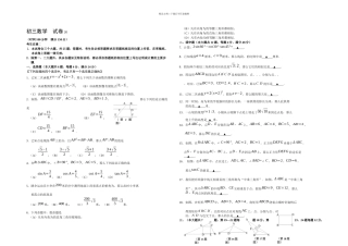 上海徐汇初三数学一模试卷及答案
