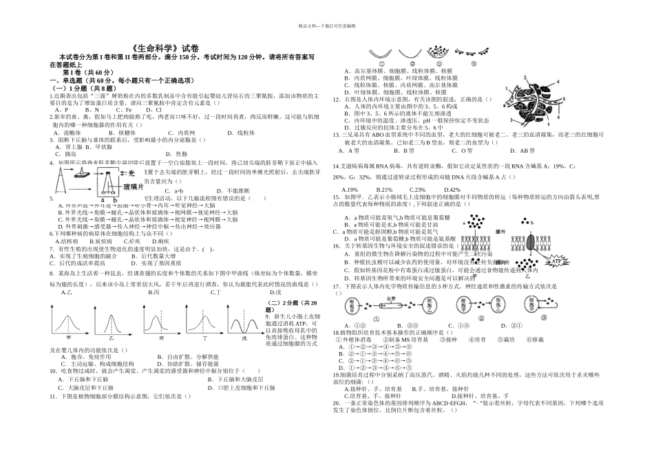 上海徐汇区一学期高三学习能力诊断卷_第1页