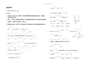 上海普陀区初三数学一模试卷及答案