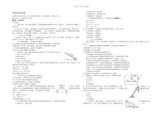 上海杨浦区高三上学业质量调研物理