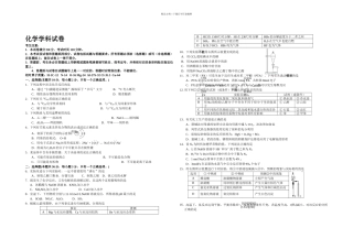 上海杨浦高三化学二模试卷含答案