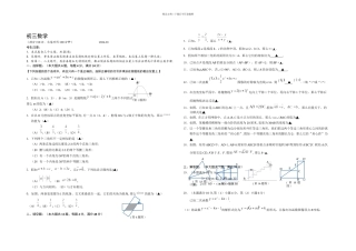 上海松江初三数学一模试卷及答案