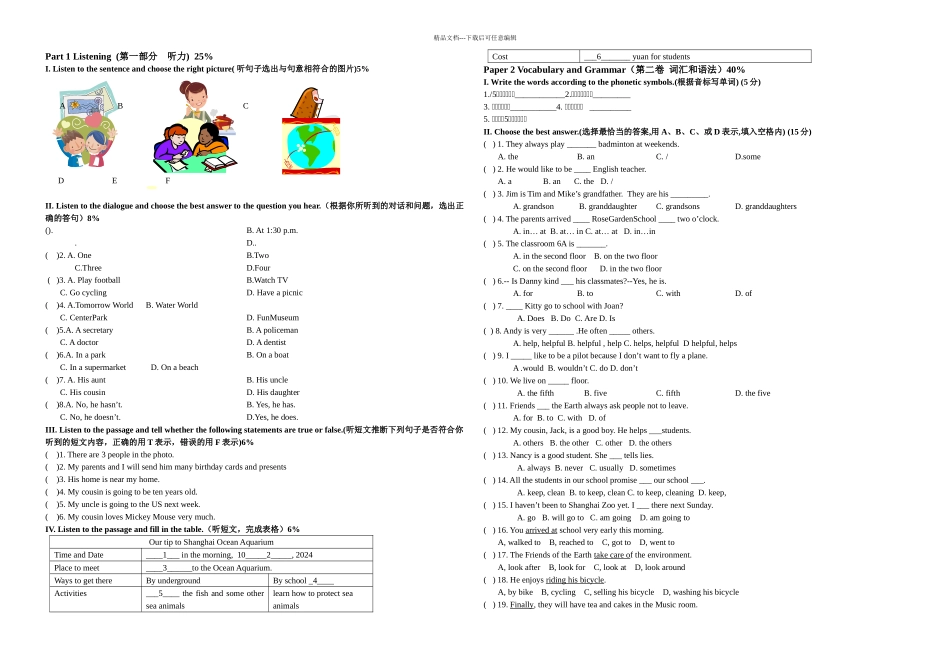 上海牛津AUNIT单元练习卷_第1页