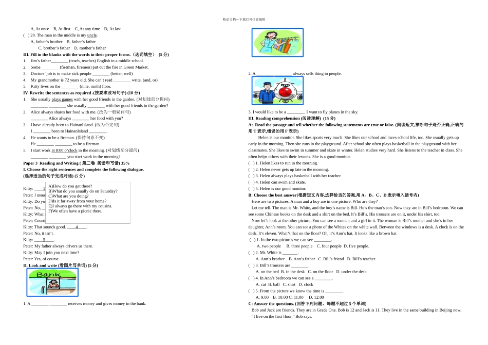 上海牛津AUNIT单元练习卷_第2页