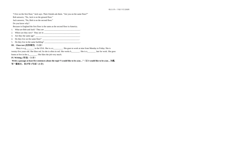 上海牛津AUNIT单元练习卷_第3页