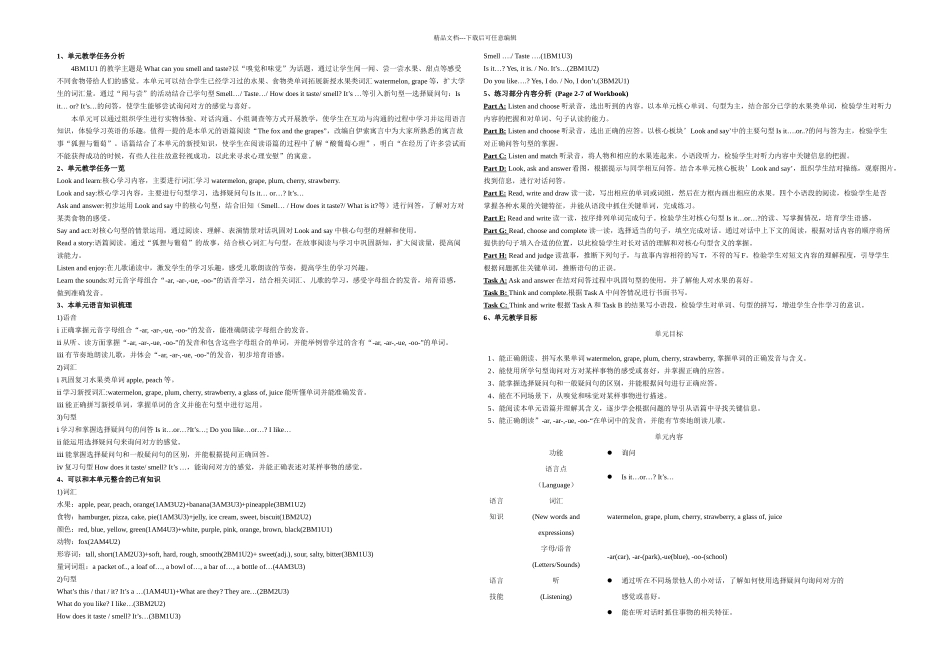 上海牛津四年级下学期同步B_第1页
