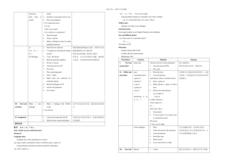 上海牛津四年级下学期同步B_第3页