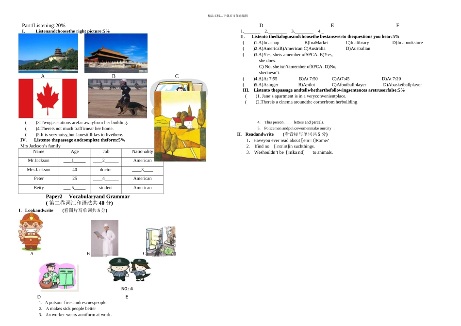 上海牛津英语A期中考试卷及答案_第1页