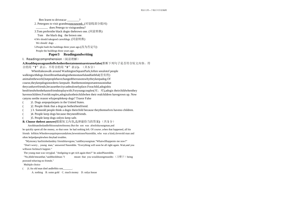 上海牛津英语A期中考试卷及答案_第3页