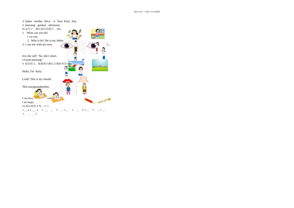 上海牛津新A一年级英语期中练习卷_第2页