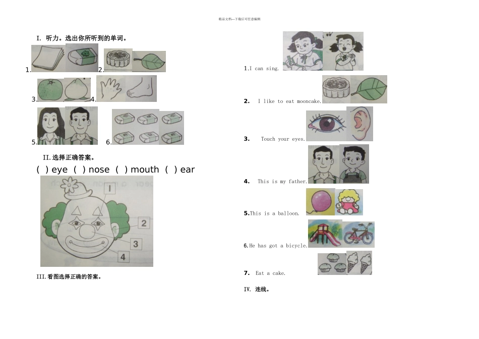 上海牛津英语A期末测试题_第1页