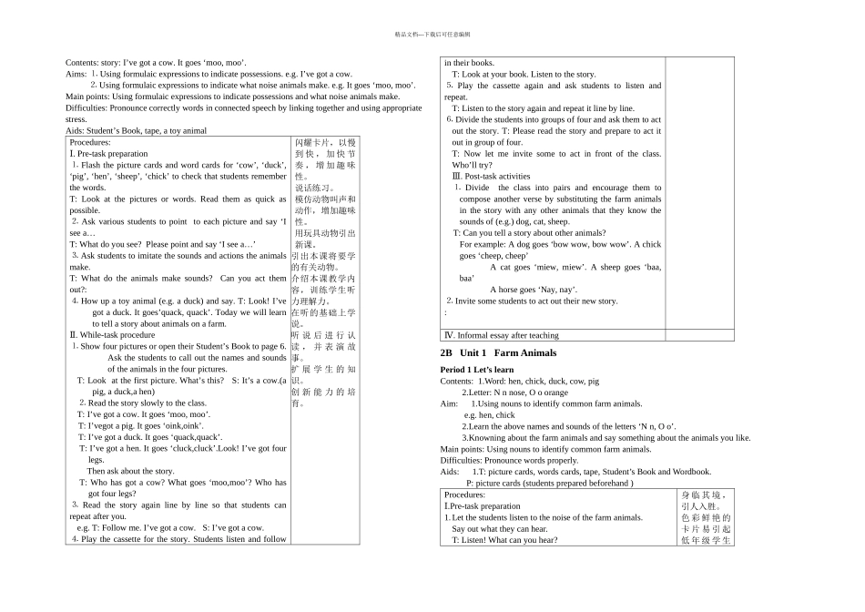 上海牛津英语B_第1页