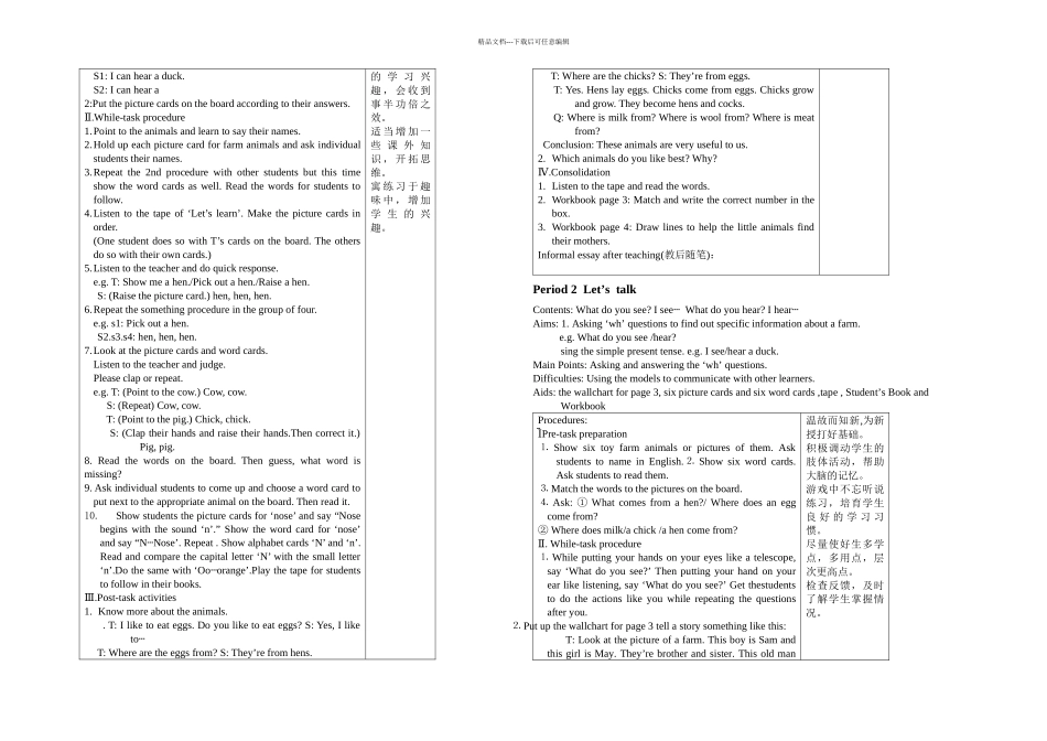 上海牛津英语B_第2页