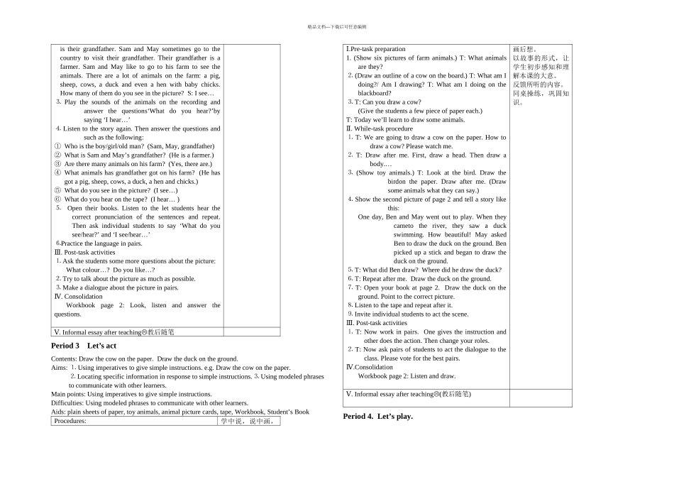 上海牛津英语B_第3页