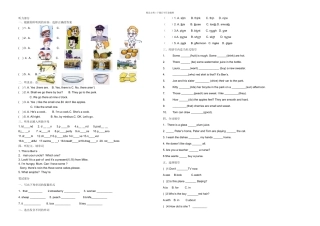 上海牛津英语B期末练习卷一