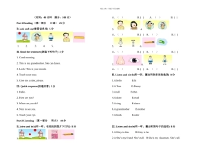 上海牛津英语一年级期中考试