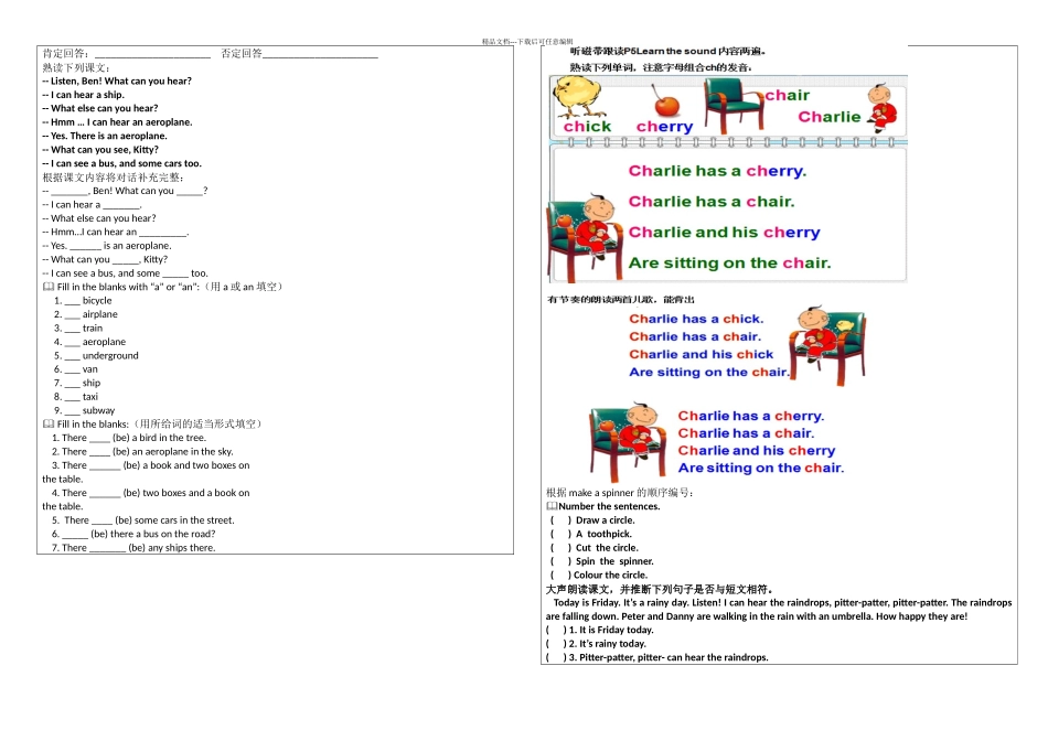 上海牛津英语B期末复习资料_第2页