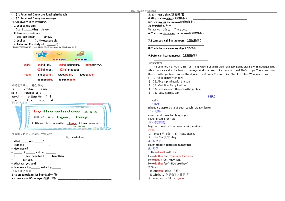 上海牛津英语B期末复习资料_第3页