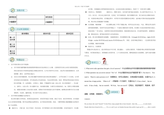 上海牛津试听初二首字母填空解题技巧