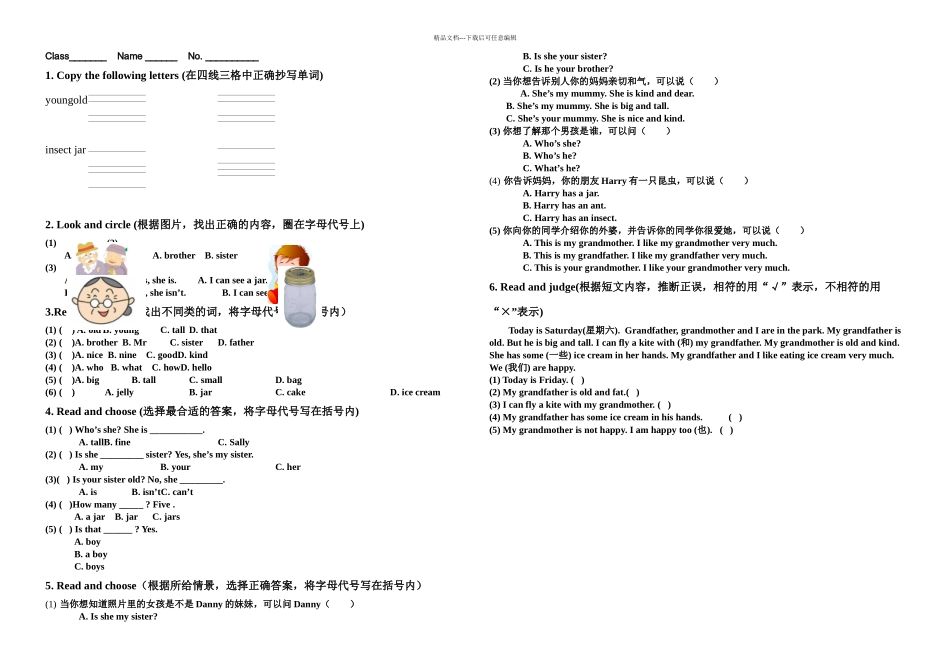 上海牛津英语二年级上周周练_第1页
