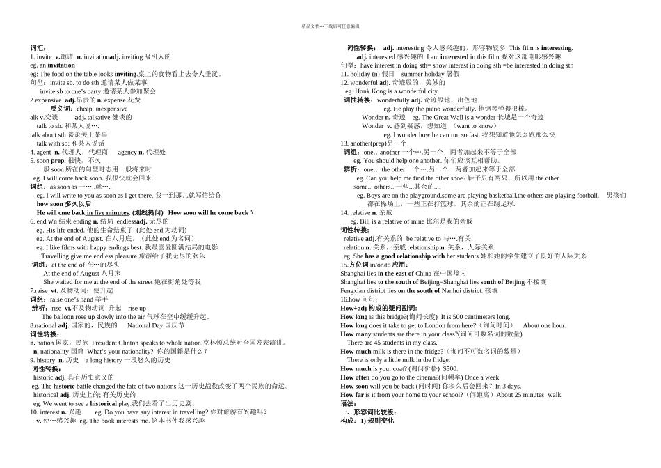 上海牛津英语AUU知识点和练习_第1页