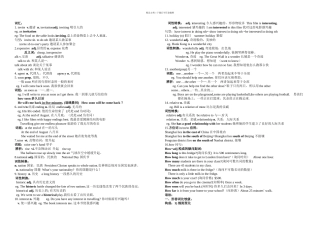 上海牛津英语AUU知识点和练习