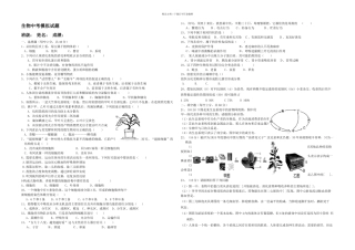 上海生物中考模拟试题无答案