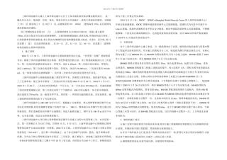 上海环球金融中心施工