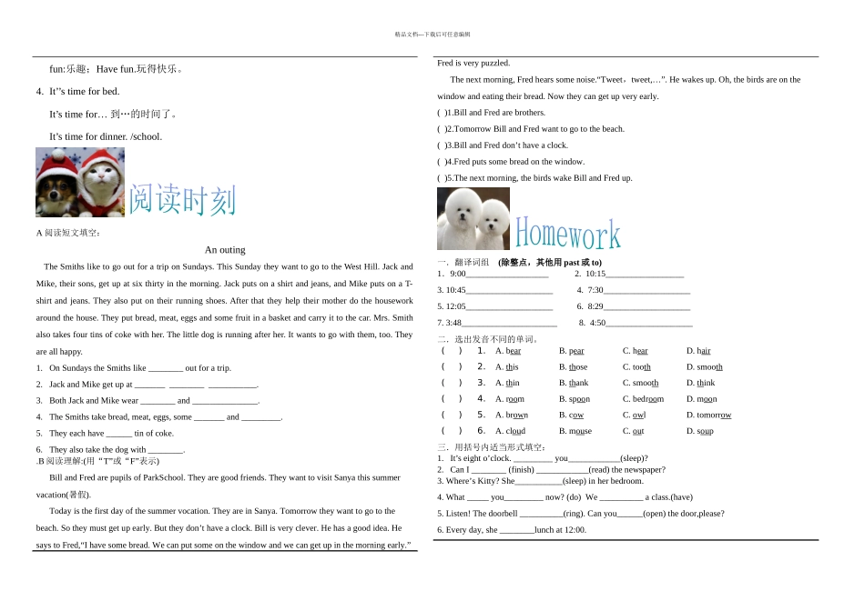 上海英语四年级下册MU知识点梳理和练习_第2页