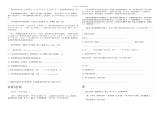 上海语文四年级阅读理解练习