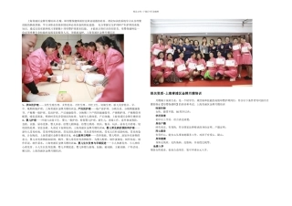 上海青浦区金牌月嫂培训