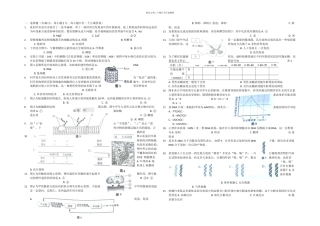 上海高中生物合格考考卷