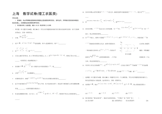 上海高考数学试卷理科含答案精美排