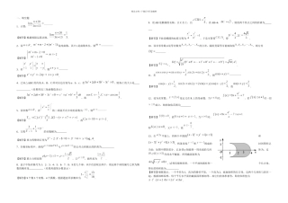 上海高考数学试题理科解析