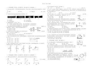 上海高考物理试卷及答案解析