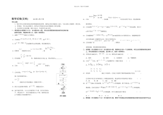 上海黄浦区高三数学一模试题文科