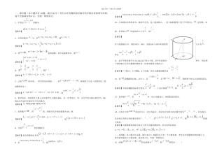 上海高考数学文科试题含答案